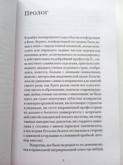 Александр Соболев: Тень за правым плечом