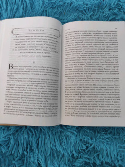 Джон Фаулз: Волхв