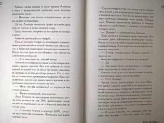 Гейл Кэрригер: Неизменная