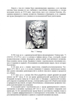 Рахимов, Рахимова: История науки и техники. Учебное пособие