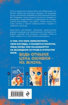Ана Шерри: Ла Элиза