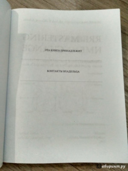 Ицхак Адизес: Управляя изменениями. Как эффективно управлять изменениями в обществе, бизнесе и личной жизни