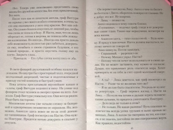 Нина Линдт: Говорящая с призраками. Дитя Ноктурны