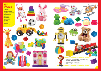 Цвета и формы. Для детей 3-6 лет