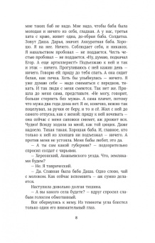Валентин Катаев: На полях романа. Рассказы