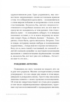 Ярослав Соколов: Homo informaticus. Между реальностью и цифрой