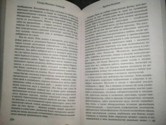 Говард Лавкрафт: Хребты безумия