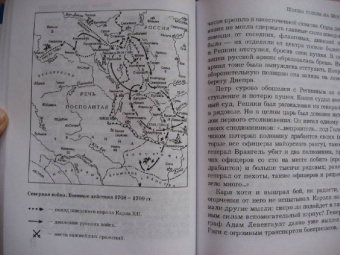 Анатолий Митяев: Как Россия стала морской державой