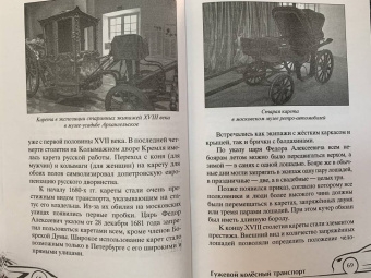 История колеса