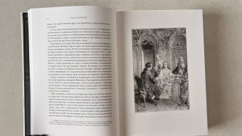 Жан-Жак Руссо: Исповедь. В 2-х книгах