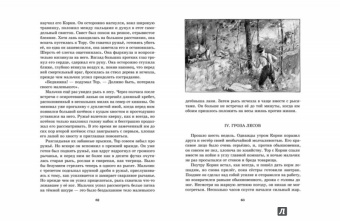 Эрнест Сетон-Томпсон: Рассказы о животных. Часть 2