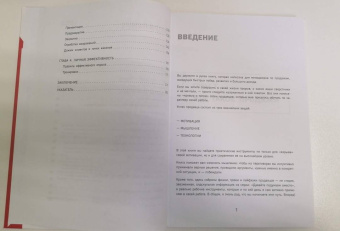 Михаил Гребенюк: Гениальные скрипты продаж. Как завоевать лояльность клиентов. 10 шагов к удвоению продаж