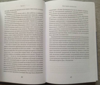 Станислав Гроф: Когда невозможное возможно