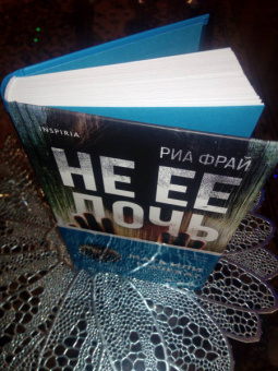 Риа Фрай: Не ее дочь
