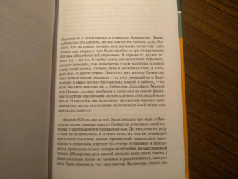 Кристофер Ишервуд: Там, в гостях