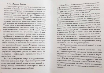 Александр Лонс: Темный флешбэк