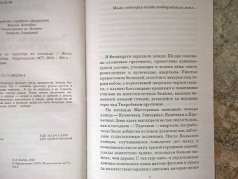 Лесса Каури: Золушки из трактира на площади
