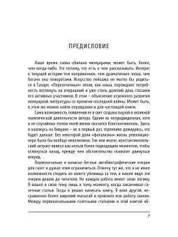 Лев Троцкий: Моя жизнь