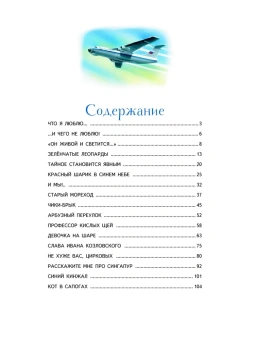 Драгунский Виктор Юзефович: Денискины рассказы (ил. В. Канивца)