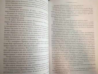Нина Берберова: Курсив мой