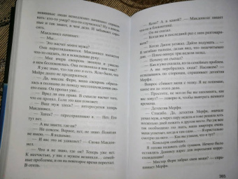 Натали Барелли: А потом он убил меня