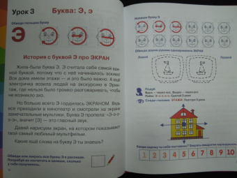 Светлана Шишкова: Букварь "Буквограмма"