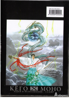 CLAMP: Икс. Книга 4. Семь светил. Часть вторая
