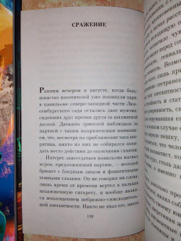Патрик Зюскинд: Голубка. Три истории и одно наблюдение. Контрабас