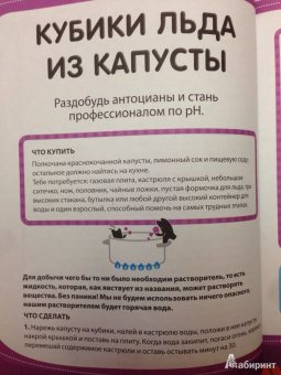 Бьянки, Буджини, Монако: Эксперименты с овощами, фруктами и другими продуктами