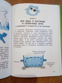 Людмила Громова: Физика в играх и опытах