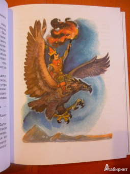 Александр Волков: Огненный бог Марранов