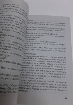 Александр Тамоников: Ледяное взморье