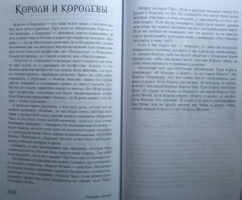 Анжела Перл: Таро. Практики прогнозирования
