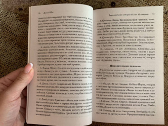 Дэниел Киз: Таинственная история Билли Миллигана