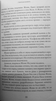 Шамиль Идиатуллин: Всё как у людей. Повести, рассказы