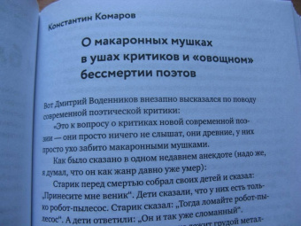 Дмитрий Воденников: Как мы читаем