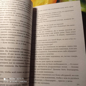 Саймон Бекетт: Множественные ушибы