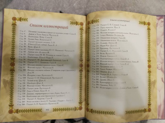 Карамзин, Чулков, Писемский: Русская любовная классика