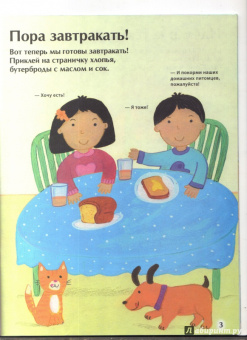 Мой день