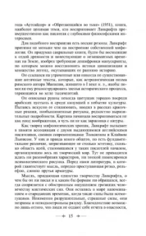 Говард Лавкрафт: Зов Ктулху