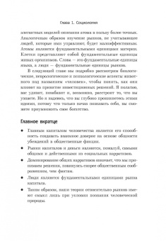 Дэниел Кросби: Поведенческое инвестирование