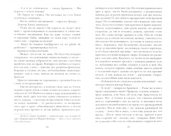 Ханс Эверс: Кошмары