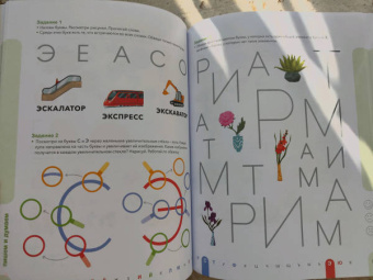 Ирина Мальцева: Прописи. Учимся писать печатные буквы. 5-6 лет