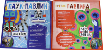 Эмили Дюфресн: Кто самый яркий? (52594)