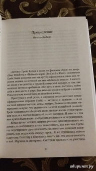 Джеффри Робинсон: Принцесса Монако