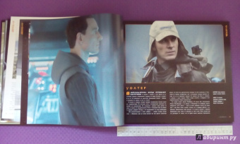 Саймон Уорд: Чужой. Завет. Иллюстрированная история создания