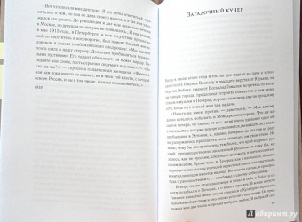 Игорь Северянин: Уснувшие весны. Критика. Мемуары. Скитания