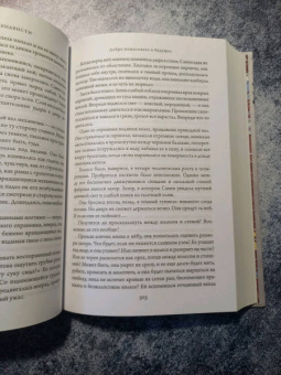 Джо Аберкромби: Немного ненависти