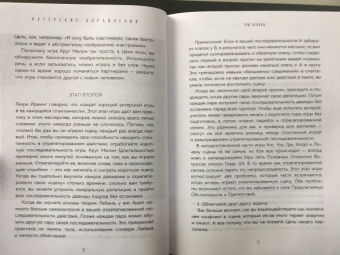 Бриджид Пэнет: От «Гамлета» до «Чайки». Настольная книга-практикум по актерскому мастерству от педагога RADA