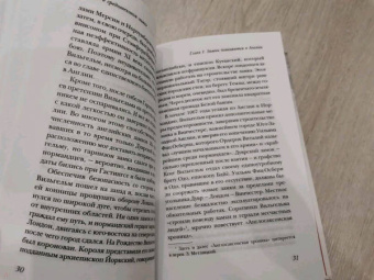 Гис, Гис: Жизнь в средневековом замке
